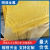 金黄色铝板网 商场门店昭信装饰网 轻奢现代极简装修风格
