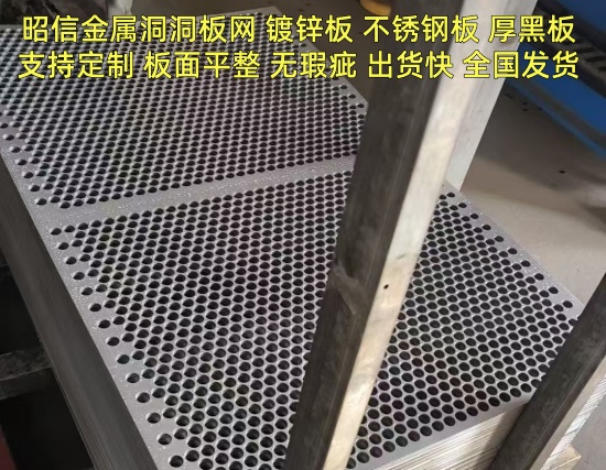 铁板冲孔网片1