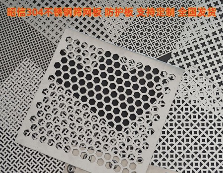 冲孔网规格450
