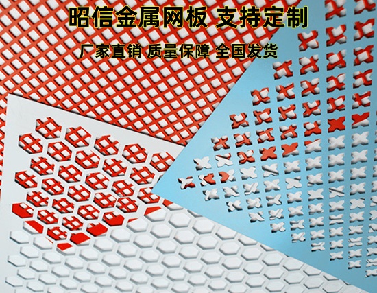 喷涂冲孔装饰板