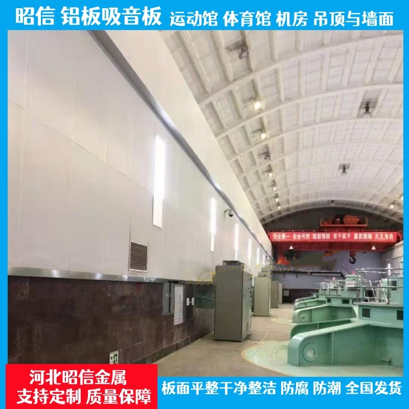 发电机房墙面吸音板